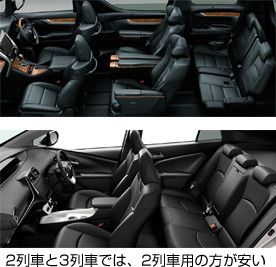 2列車と3列車では、2列車用の方が安い