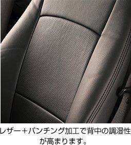 レザー＋パンチング加工で背中の調湿性が高まります。