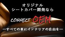 OEMサイト