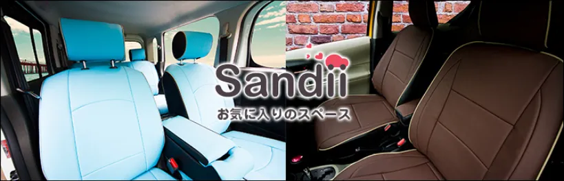 Sandii（サンディ）