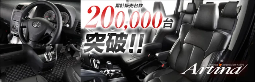 Artina（アルティナ）