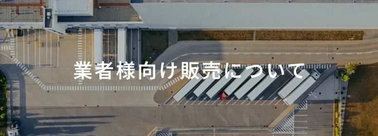 タクシーや福祉車両等