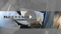 2列目座面取付方法