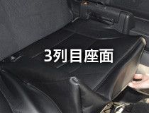 3列目座面