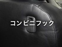 コンビニフック