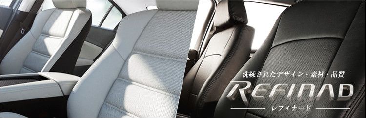 洗練されたデザイン・素材・品質　Refinad レフィナード