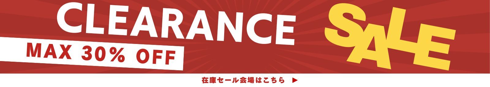 sale banner