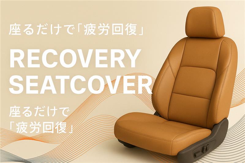 リカバリーオプション