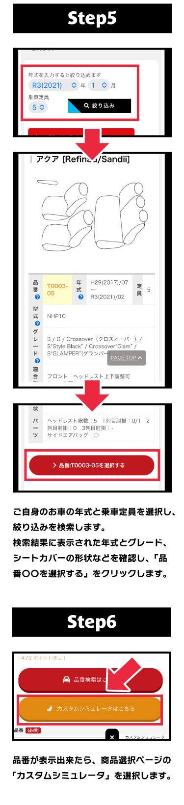 Step5、Step6