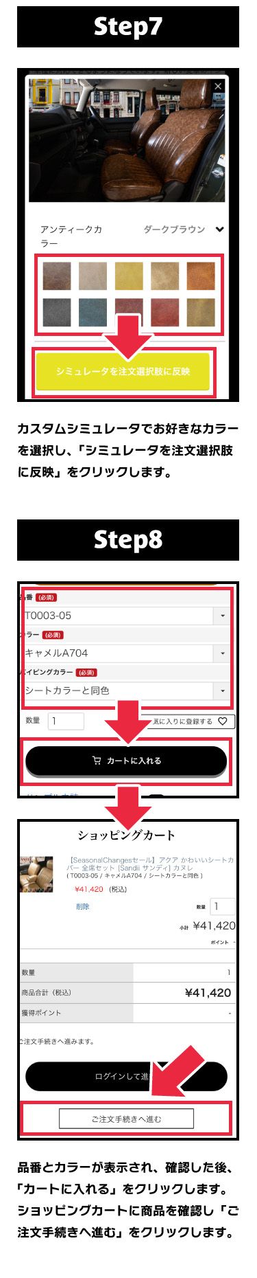 Step7、Step8