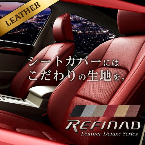 Refinad Leather Deluxe Series