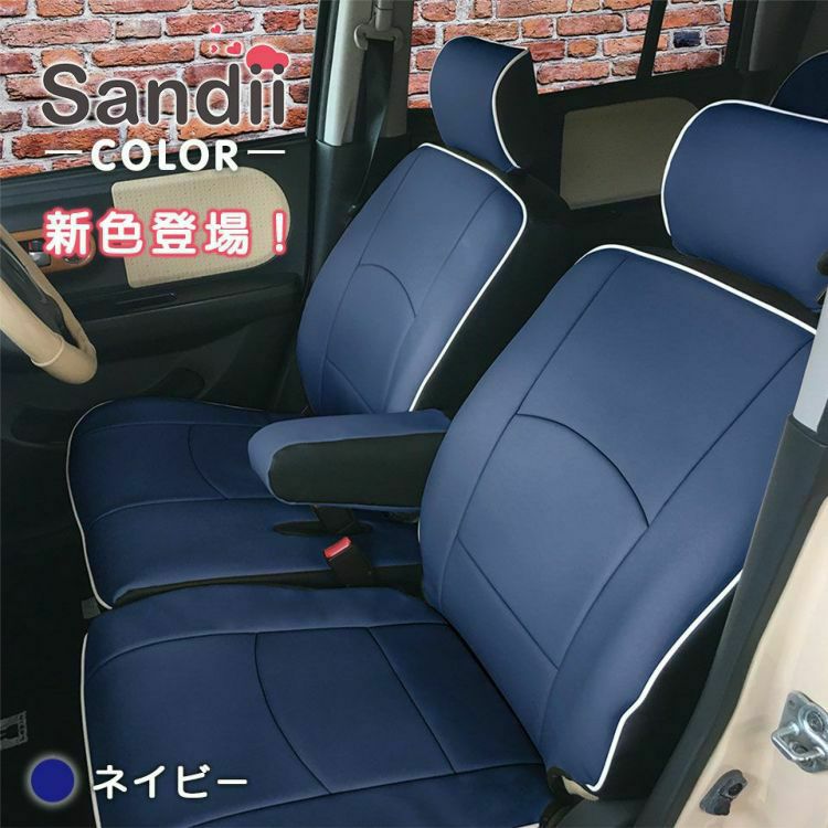 アルファード20系30系40系シートカバー Sandii コロール ネイビー