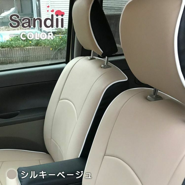 エリシオンシートカバー Sandii コロール シルキーベージュ