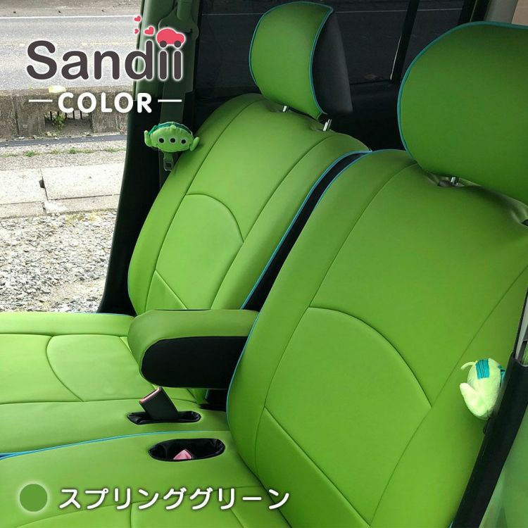プレマシー3列シートカバー Sandii コロール スプリンググリーン