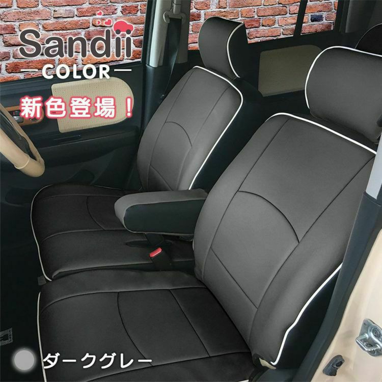 ヴァンガード3列シートカバー Sandii コロール ダークグレー