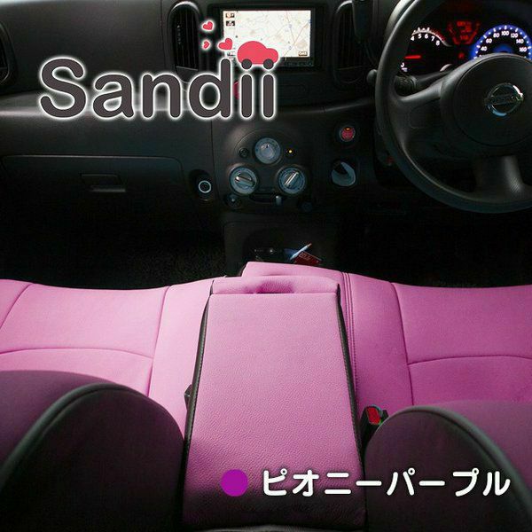 プリウスα3列シートカバー Sandii コロール ピオニーパープル