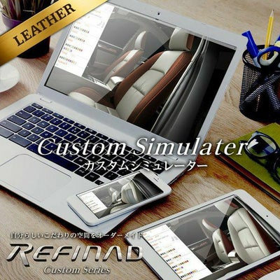 プレミオ レザーシートカバー 全席セット カスタムオーダー [Refinad レフィナード] Custom