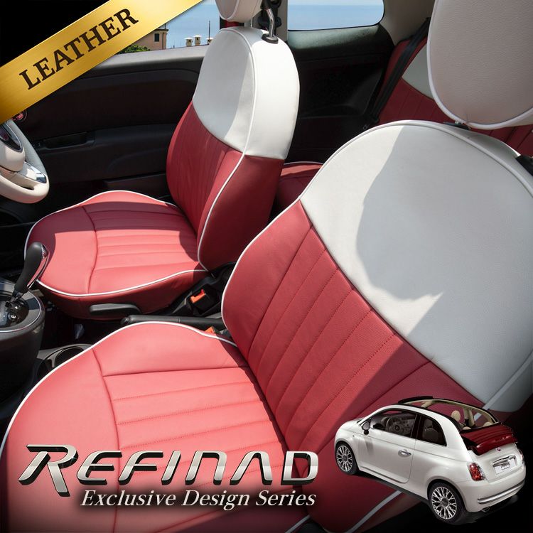 MFセール】FIAT500 500C専用デザイン レザーシートカバー ツートン