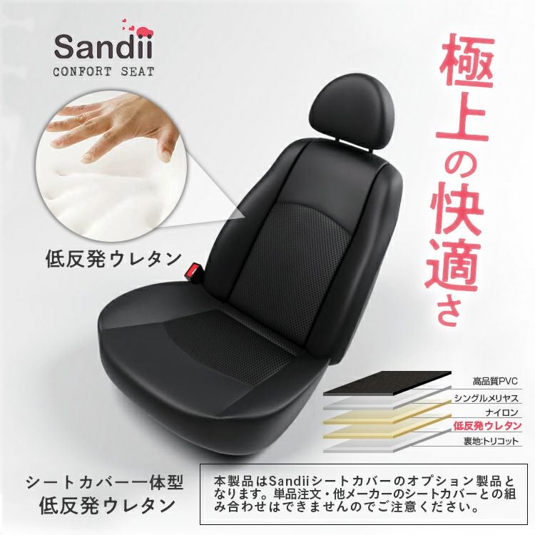 バンディット400 低反発ウレタンシート シングルシートカバーセット Sandii専用オプション 低反発ウレタン【運転席＆助手席2席用】 | 車の