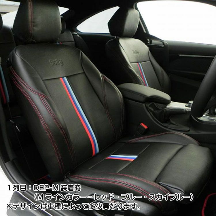 アクアシートカバー Dotty DEP-M 画像1