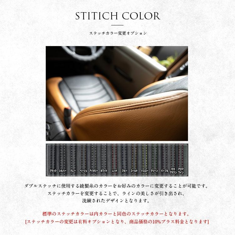 アルティスシートカバー Dotty  COX-SPORTS ステッチカラー