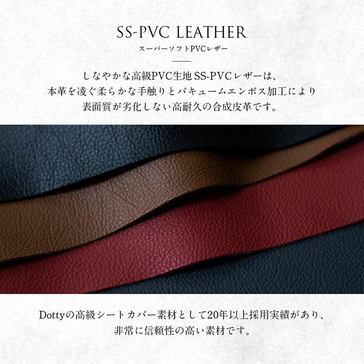 ブーンシートカバー Dotty  COX-SPORTS レザーの特徴