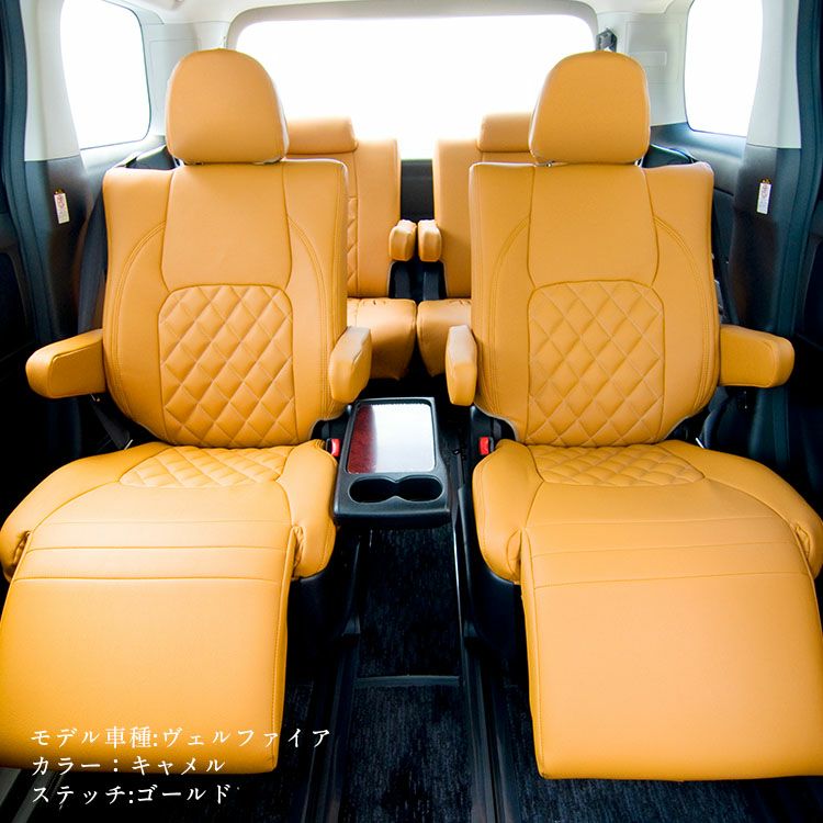 ハリアーDIA-LUX キャメル ゴールド