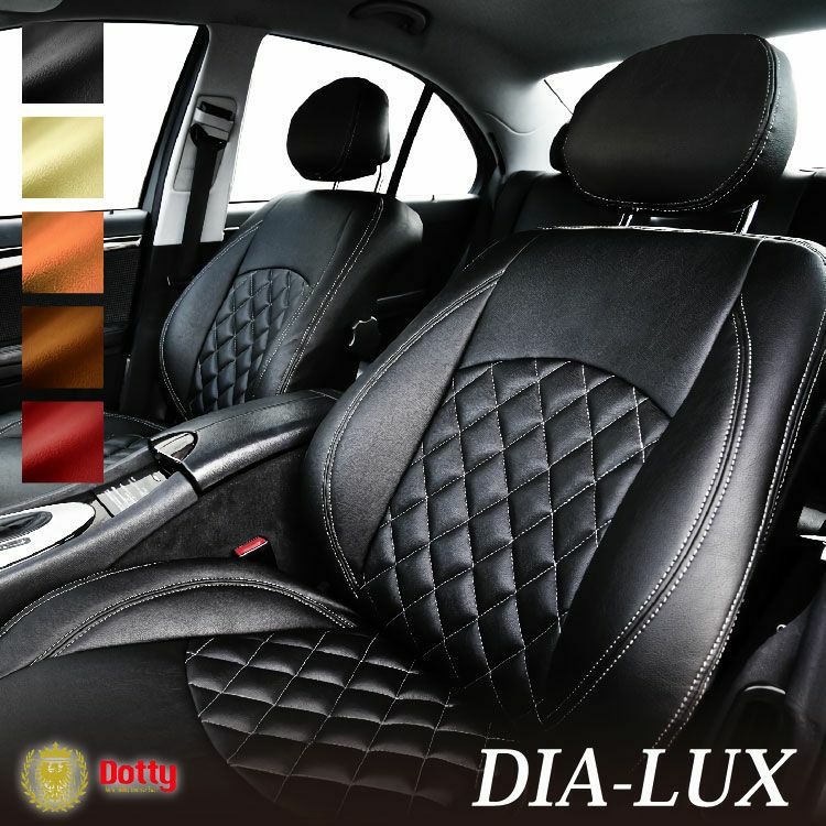 フィットシートカバー Dotty DIA-LUX