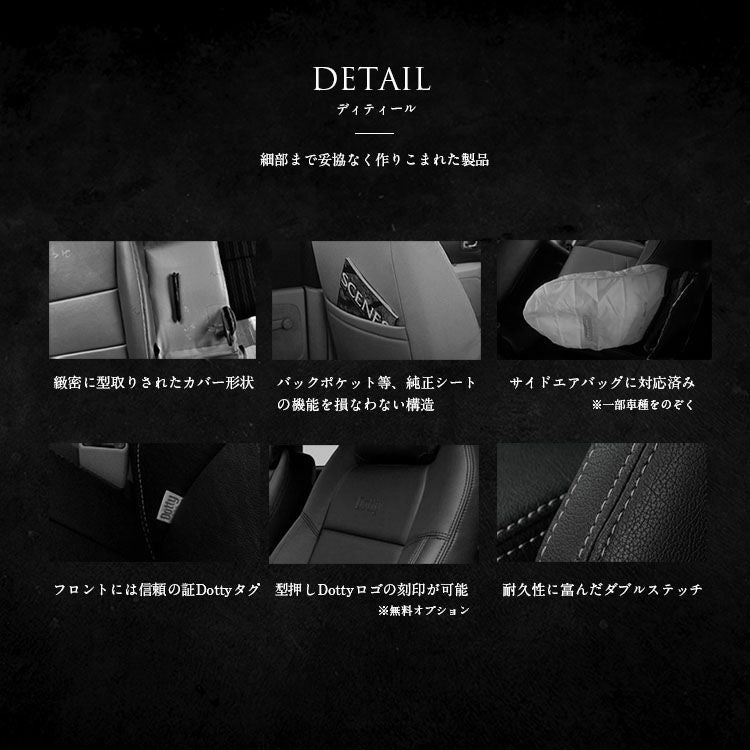 ジープパトリオットシートカバー Dotty DIA-LUX ステッチカラー