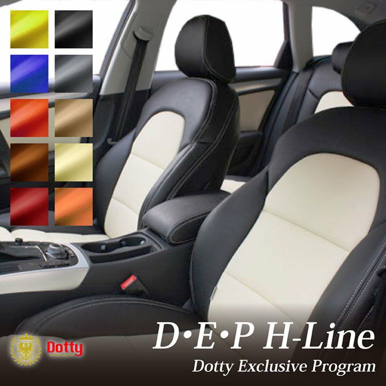 RDセール】CR-V シートカバー 全席セット [ダティ DEP-H] Dotty DEP-H