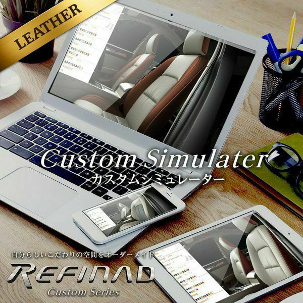 ハイエース ワゴン 3列 レザーシートカバー 全席セット カスタムオーダー [Refinad レフィナード] Custom