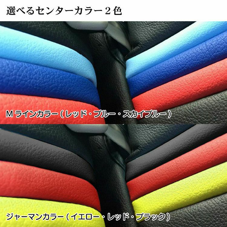 RAV4シートカバー Dotty DEP-M 特徴