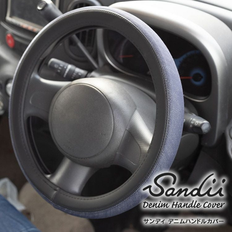Sandii デニム ツートン ハンドルカバー Sandii Denim Two-tone