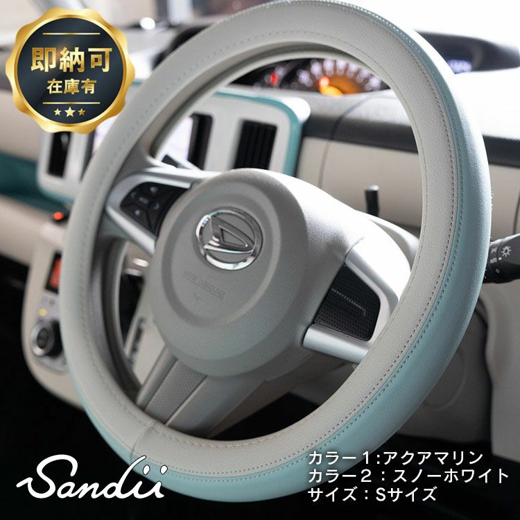 即納可】Sandii高品質PVC ツートン ハンドルカバー Sandii PVC Two