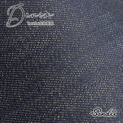 Sandii デニム 生地 1m×1m Denim
