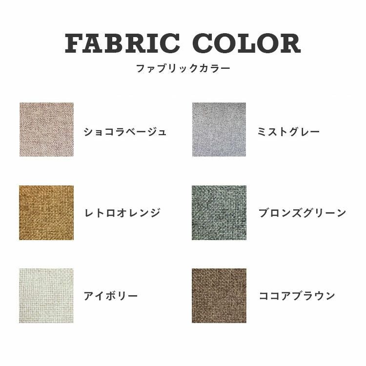 ディアスワゴン シートカバー Sandii エクレア ファブリックカラー