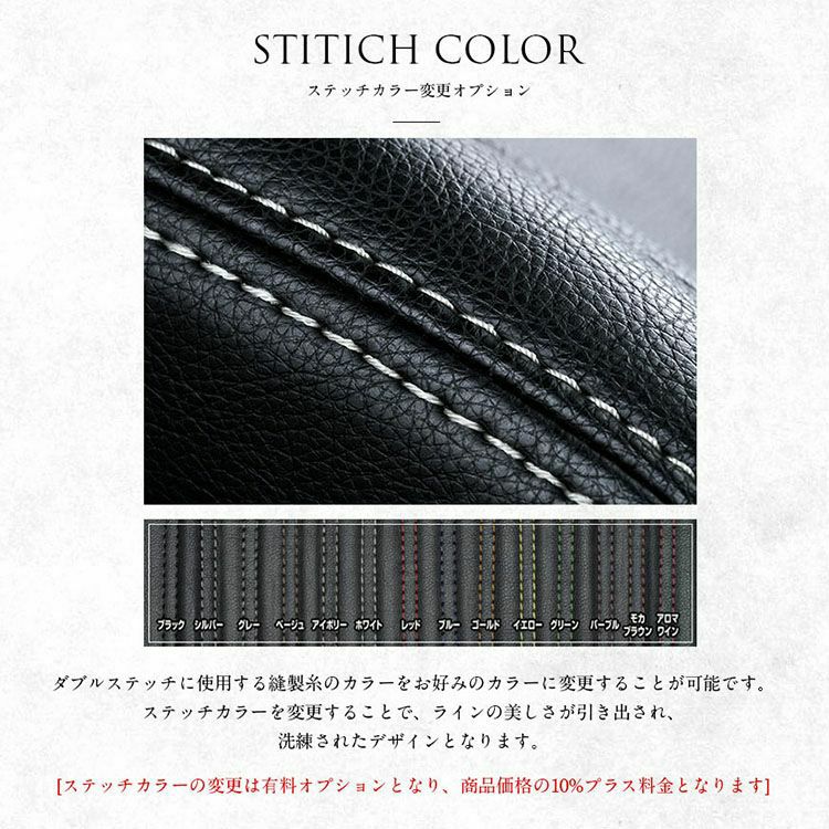 アクアステッチカラー