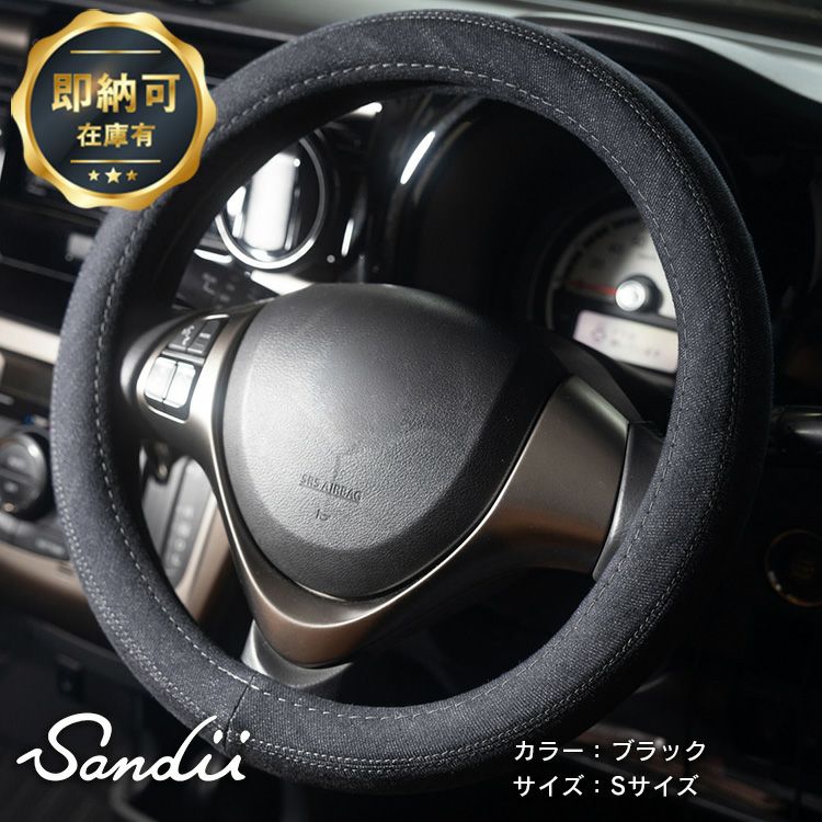 即納可】Sandiiオールデニム ハンドルカバー ALL Denim HandleCover