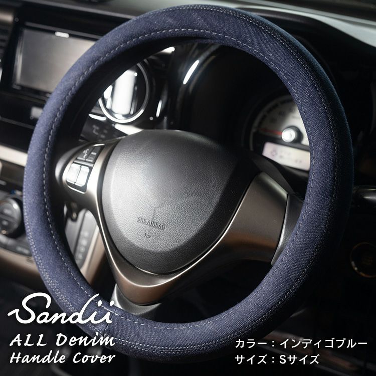 Sandiiオールデニム ハンドルカバー ALL Denim HandleCover | 車の