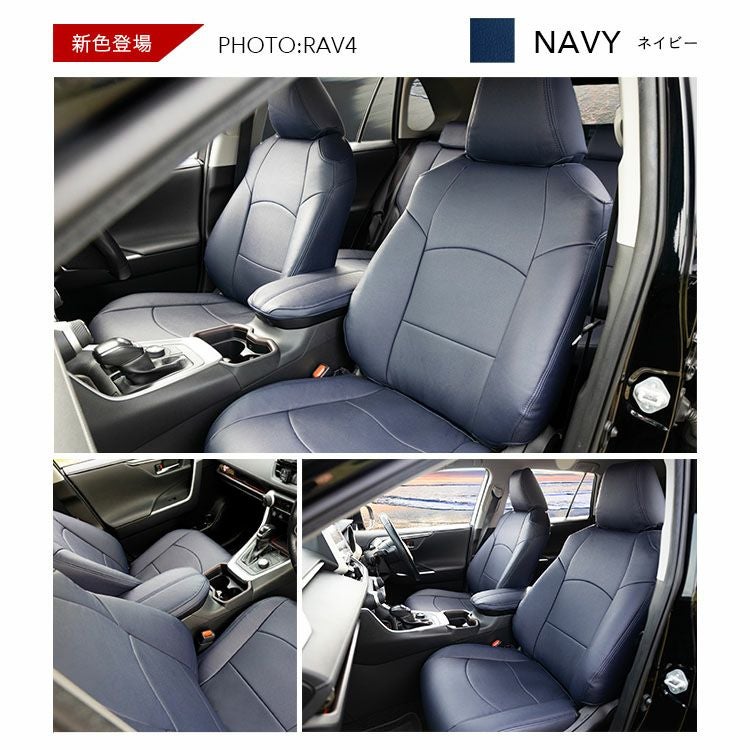 アウトランダー PHEV 3列 シートカバー Refinad レザーデラックス 新色 ネイビー
