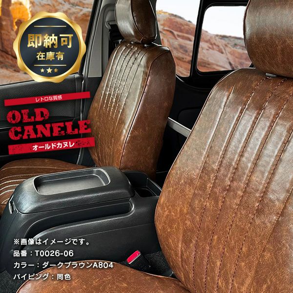 ★新品未使用★ハイエースRevier シートカバー 2列目シート ダークブラウン シートカバー/デッキカバー/他 | ハイクオリティカスタムパーツ
