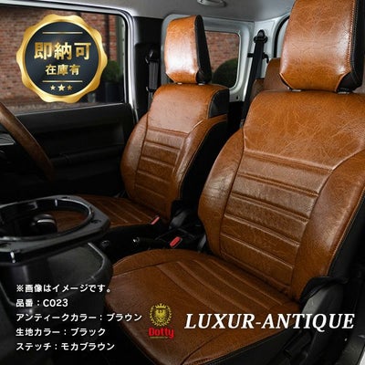 【即納可】ジープラングラー シートカバー 全席セット [ダティ ラグジュア アンティーク] Dotty LUXUR-ANTIQUE