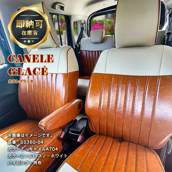 Early Spring】【即納可】ハスラーのかわいいシートカバー 全席セット