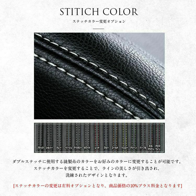 レクサスLSステッチカラー