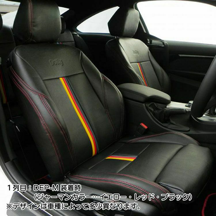 BMW1シリーズシートカバー Dotty DEP-M 画像2
