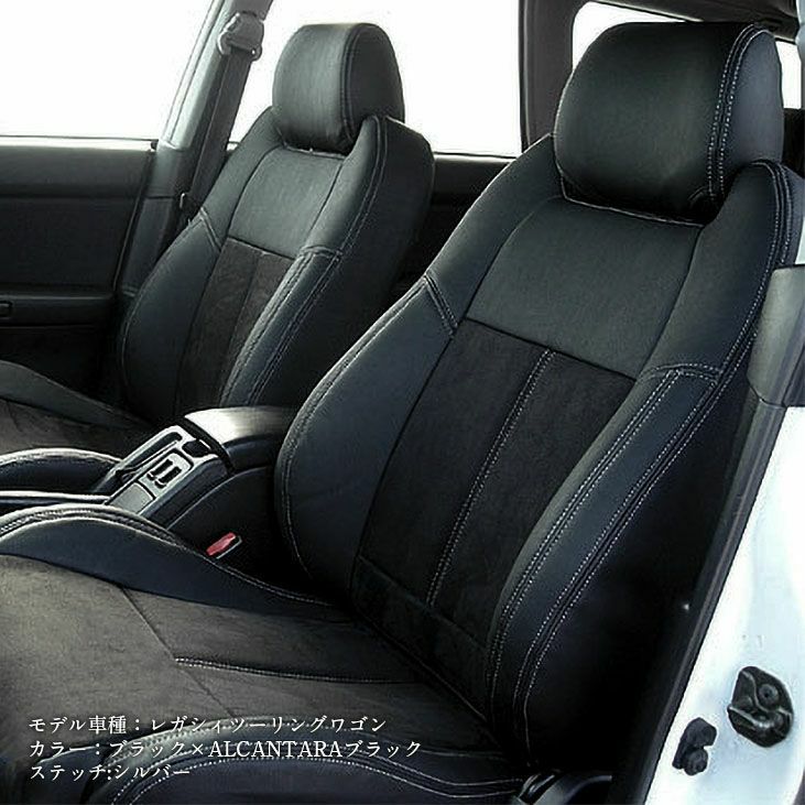 シートカバー Dotty LUXUR-ALCANTARA ブラック シルバー
