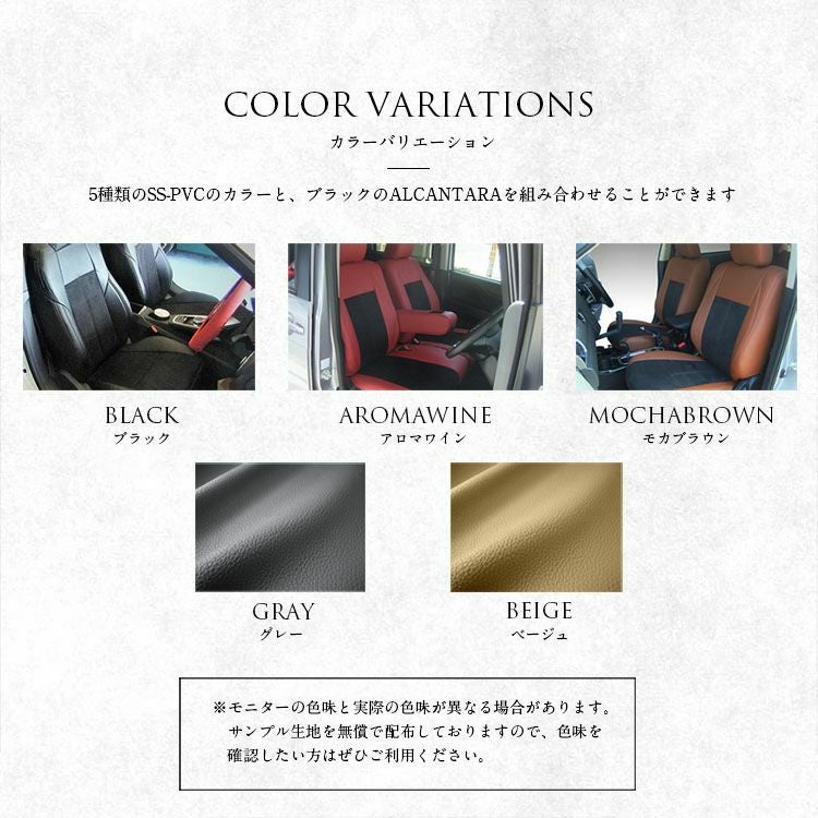 シートカバー Dotty LUXUR-ALCANTARA カラーギャラリー
