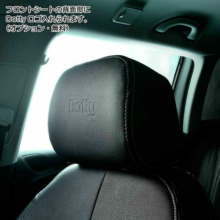 シートカバー Dotty FN-class オプション