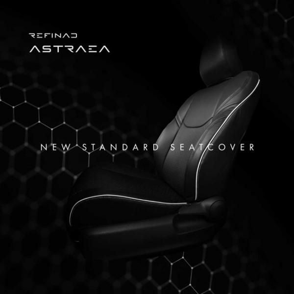 SAI シリコン製 シートカバー アストレア 全席セット [Refinad レフィナード]Astraea