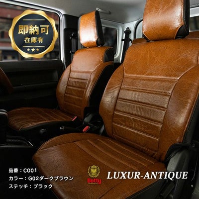 【即納可】ジープラングラー シートカバー 全席セット [ダティ ラグジュア アンティーク] Dotty LUXUR-ANTIQUE